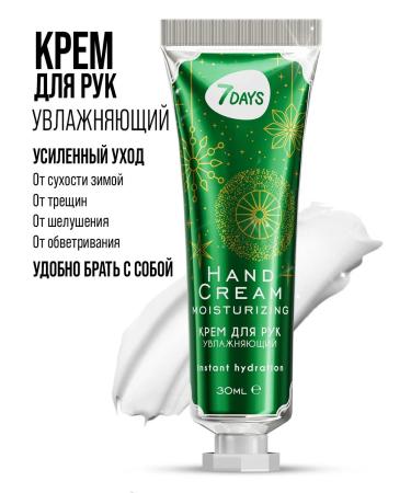 7DAYS Hand cream set 5 pcs - Buy Online on GoSupps.com