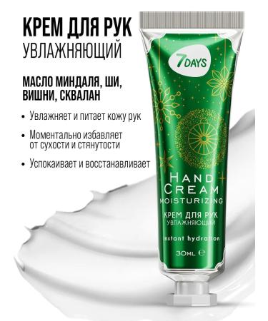 7DAYS Hand cream set 5 pcs - Buy Online on GoSupps.com