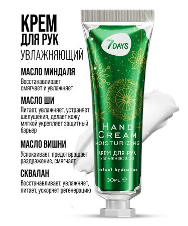 7DAYS Hand cream set 5 pcs - Buy Online on GoSupps.com