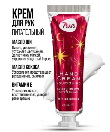7DAYS Hand cream set 5 pcs - Buy Online on GoSupps.com