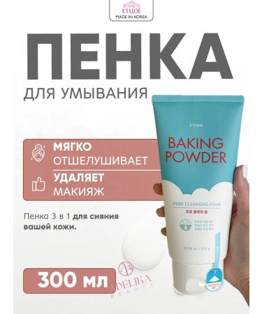 Etude House Foam for washing the face cleansing sensitive problematic