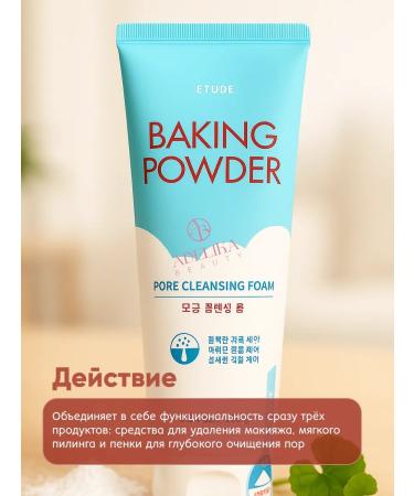 Etude House Foam for washing the face cleansing sensitive problematic - Buy Online on GoSupps.com