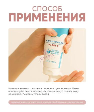 Etude House Foam for washing the face cleansing sensitive problematic - Buy Online on GoSupps.com