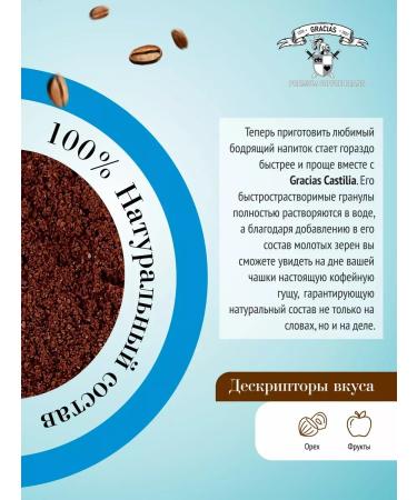 GRACIAS coffee Soluble coffee 1 kg with the ground Gracias Castilia - Buy Online on GoSupps.com