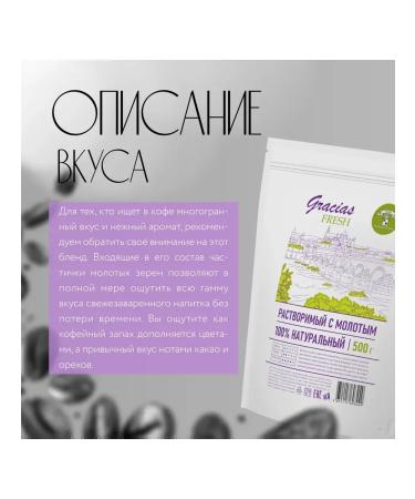 GRACIAS coffee Soluble coffee with the ground Gracias Fresh 500 gr. - Buy Online on GoSupps.com