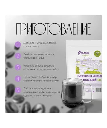 GRACIAS coffee Soluble coffee with the ground Gracias Fresh 500 gr. - Buy Online on GoSupps.com