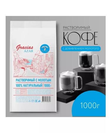 GRACIAS coffee Soluble coffee with the ground Gracias Azar 1 kg