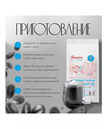 GRACIAS coffee Soluble coffee with the ground Gracias Azar 1 kg - Buy Online on GoSupps.com