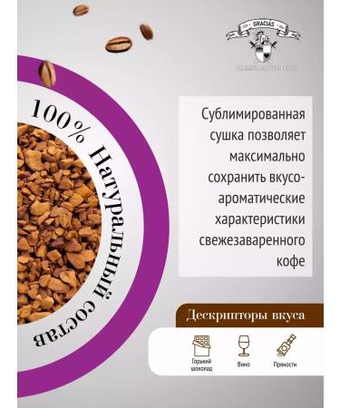 GRACIAS coffee Soluble coffee 1 kg Gracias Cafe Bombon sublimated - Buy Online on GoSupps.com