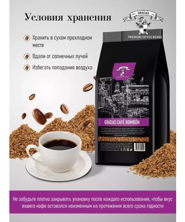 GRACIAS coffee Soluble coffee 1 kg Gracias Cafe Bombon sublimated - Buy Online on GoSupps.com