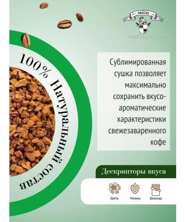 GRACIAS coffee Soluble coffee 1 kg Gracias Cafe Con Leche sublimated - Buy Online on GoSupps.com