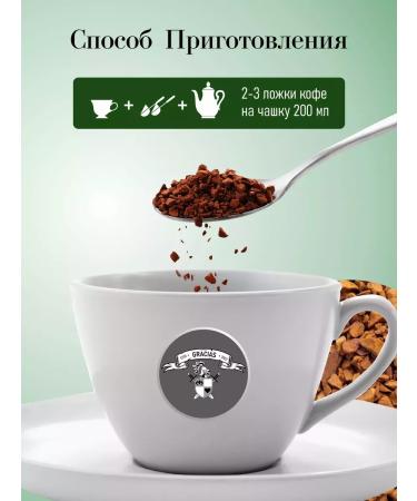 GRACIAS coffee Soluble coffee 1 kg Gracias Cafe Con Leche sublimated - Buy Online on GoSupps.com