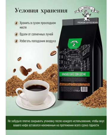 GRACIAS coffee Soluble coffee 1 kg Gracias Cafe Con Leche sublimated - Buy Online on GoSupps.com
