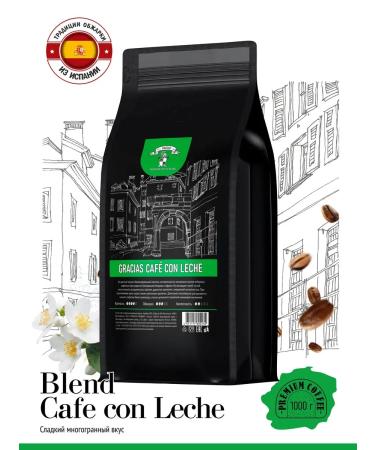 GRACIAS coffee Coffee in Cafe Con Leche Camps of 10 packs of 1 kg - Buy Online on GoSupps.com