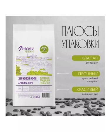 GRACIAS coffee Gracias Fresh grains 1 kg - Buy Online on GoSupps.com