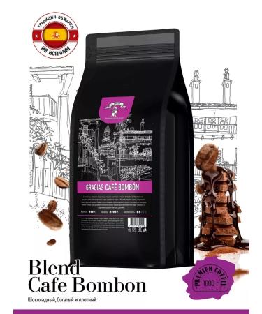 GRACIAS coffee Gracias Cafe Bombon coffee set of 5 packs of 1 kg - Buy Online on GoSupps.com