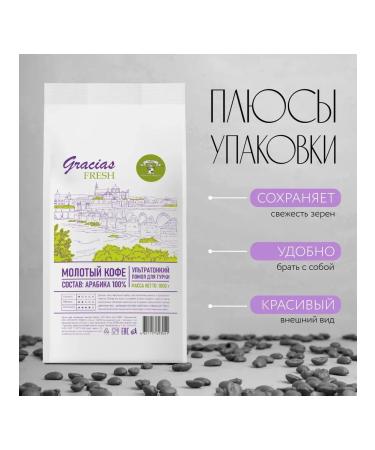 GRACIAS coffee Gracias Fresh Coffee 1 kg coffee - Buy Online on GoSupps.com