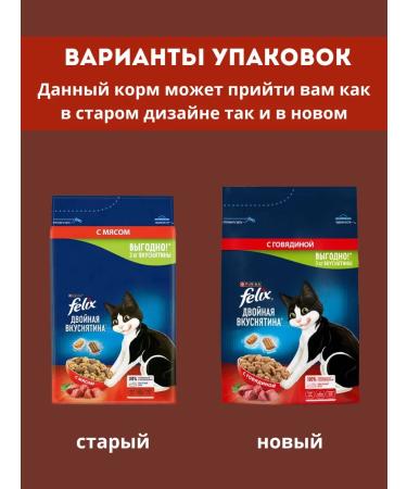 FELIX Dry food for cats with meat 3 kg - Buy Online on GoSupps.com