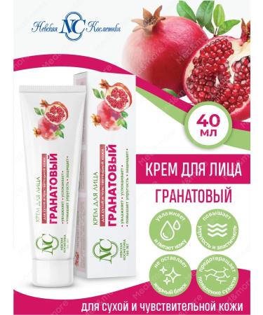 Nevskaya Cosmetics Moisturizing grenade