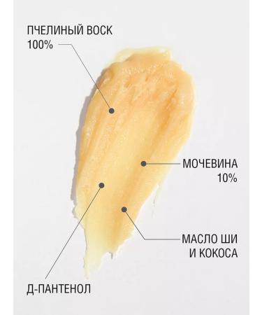 Novosvit Cream-Vosk against cracks 75 ml - Buy Online on GoSupps.com