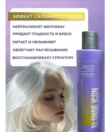 BIASK DIVA Shampoo neutralizer of yellowness - Buy Online on GoSupps.com