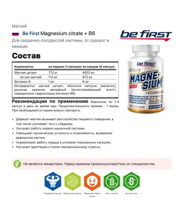 Be First Magnesium citrate + b6 90 capsules - Buy Online on GoSupps.com