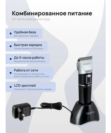 Charisma Advance H10109L haircut - Buy Online on GoSupps.com