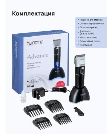 Charisma Advance H10109L haircut - Buy Online on GoSupps.com