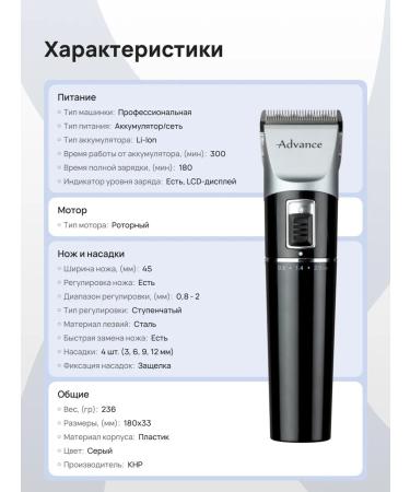 Charisma Advance H10109L haircut - Buy Online on GoSupps.com