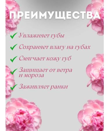 AmoreCosmetic Lip balms set - Buy Online on GoSupps.com