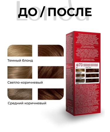 LONDA Persistent Cream paint 6 73 chocolate brown - Buy Online on GoSupps.com