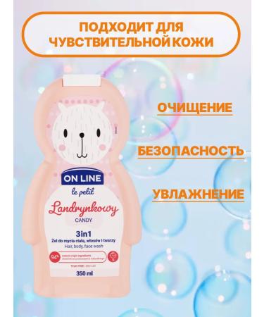 ON LINE Children's shower gel 350 ml - Buy Online on GoSupps.com