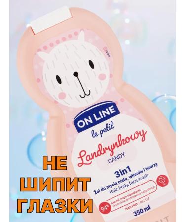 ON LINE Children's shower gel 350 ml - Buy Online on GoSupps.com