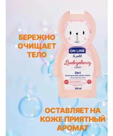 ON LINE Children's shower gel 350 ml - Buy Online on GoSupps.com