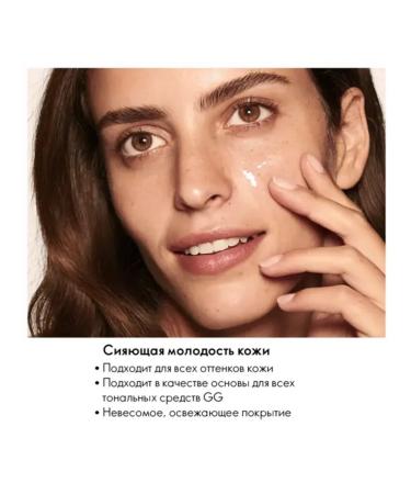 Oriflame Anti -car. The basis for makeup with the prebiot. Syvor. Giordani Gold - Buy Online on GoSupps.com