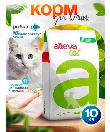 Alleva Dry food for cats Adult Sterilized Fish Selody 10 kg