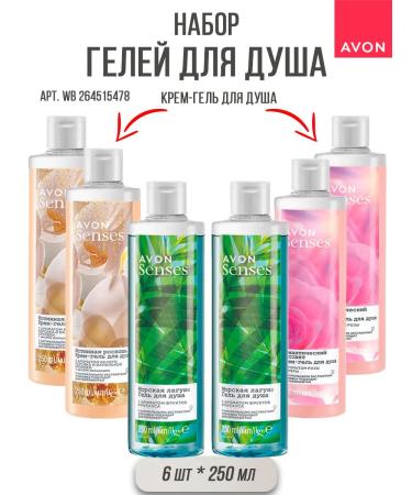 AVON Shower gel set 6 pieces - Buy Online on GoSupps.com