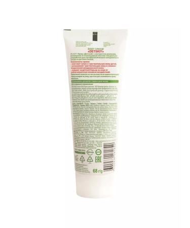 FREEDOM Children's cream for daily care 68 grams - Buy Online on GoSupps.com