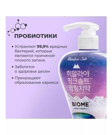 Perioe Toothpaste of the Pumping Biome period with probiotics 285 g - Buy Online on GoSupps.com