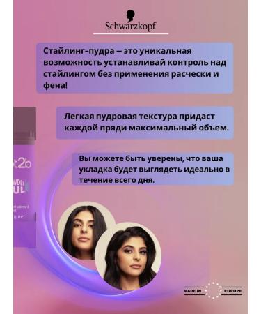 Got2b Powder Full 10g hair powder - Buy Online on GoSupps.com