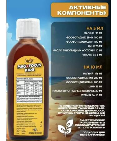 SUISSE Magnesium for children Magniy Focus Kids - Buy Online on GoSupps.com