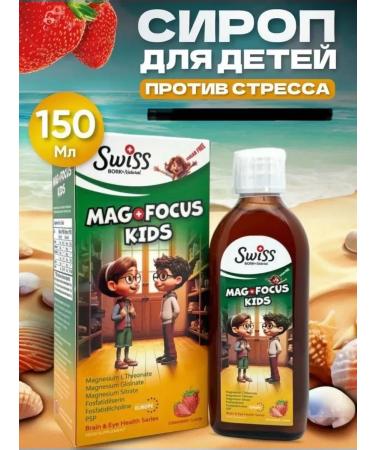 SUISSE Magnesium for children Magniy Focus Kids - Buy Online on GoSupps.com