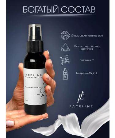 FACELINE Body milk is nutritious - Buy Online on GoSupps.com