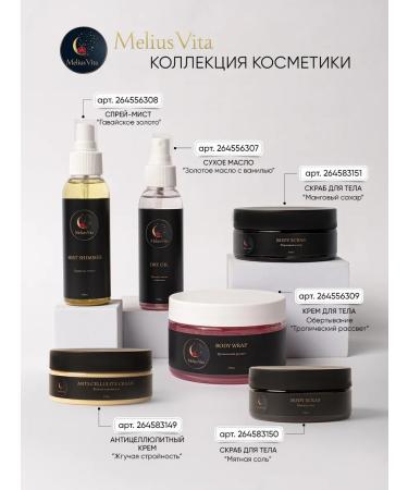 MeliusVita Batter cream is nutritious - Buy Online on GoSupps.com