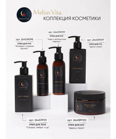 MeliusVita Batter cream is nutritious - Buy Online on GoSupps.com