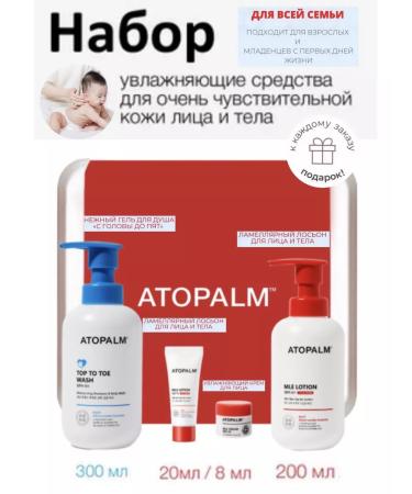 Atopalm A set of tools for adult and children's leather Essential Care Set