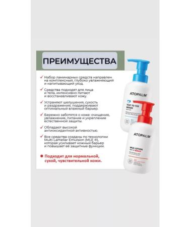 Atopalm A set of tools for adult and children's leather Essential Care Set - Buy Online on GoSupps.com