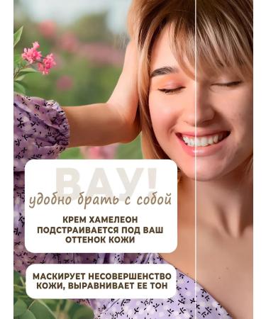 Mousehouse The tonal base of the base adapts to the shade of the skin - Buy Online on GoSupps.com