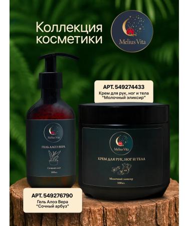 MeliusVita The wrap is anti -cellulite - Buy Online on GoSupps.com