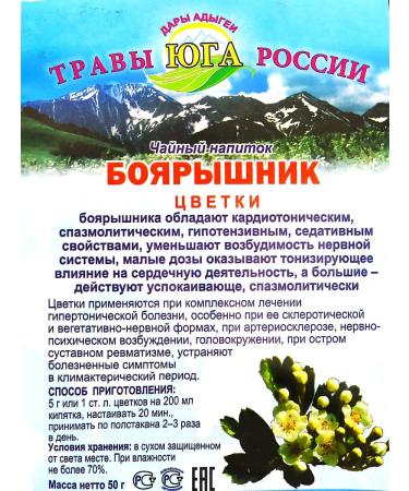 Hawthorn flowers 50g